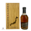 Highland Park 1977 21 Year Old - Bicentenary Release Japanese Edition Thumbnail