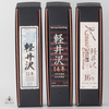 Karuizawa Set: 12 Year Old, 14 Year & 16 Year Old Thumbnail