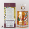 Hibiki Japanese Harmony - Suntory 100th Anniversary Edition Thumbnail